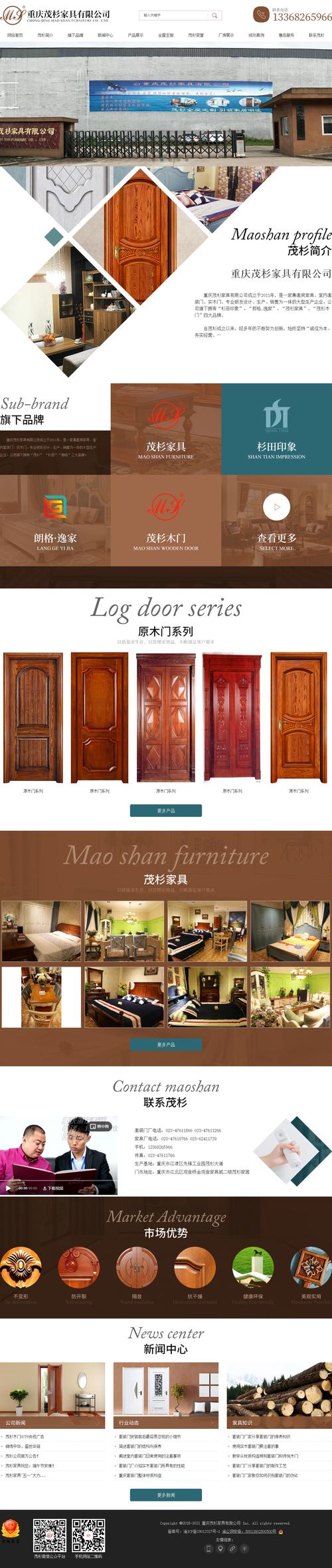 重庆茂杉家具 以地产装饰案例为镜，探索重庆企业网站的数字展示之道