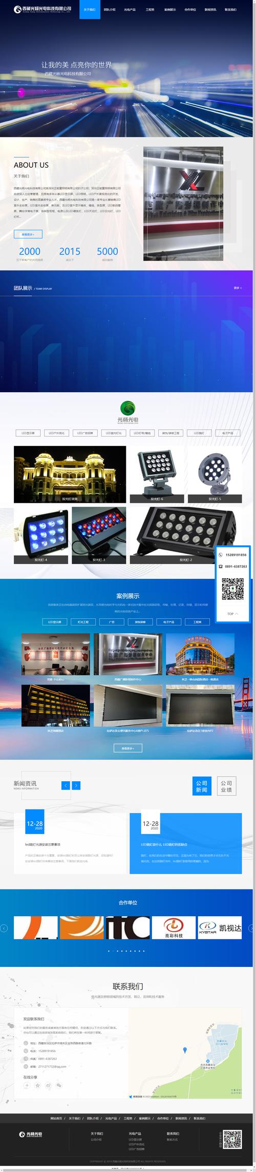 重庆金之鼎照明器材 以光为笔，绘就地产装饰的璀璨篇章
